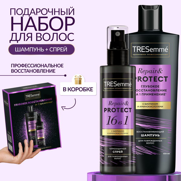 TRESemme подарочный набор для женщин для волос: шампунь женский и спрей ...