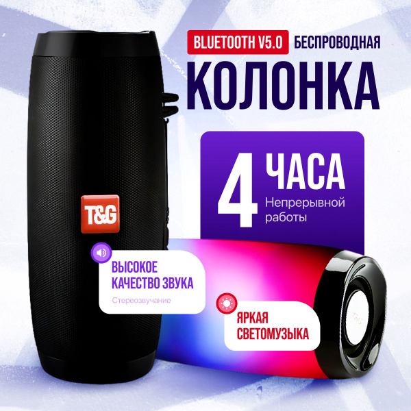 Портативная колонка блютуз с FM радио USB купить на OZON по низкой цене ...