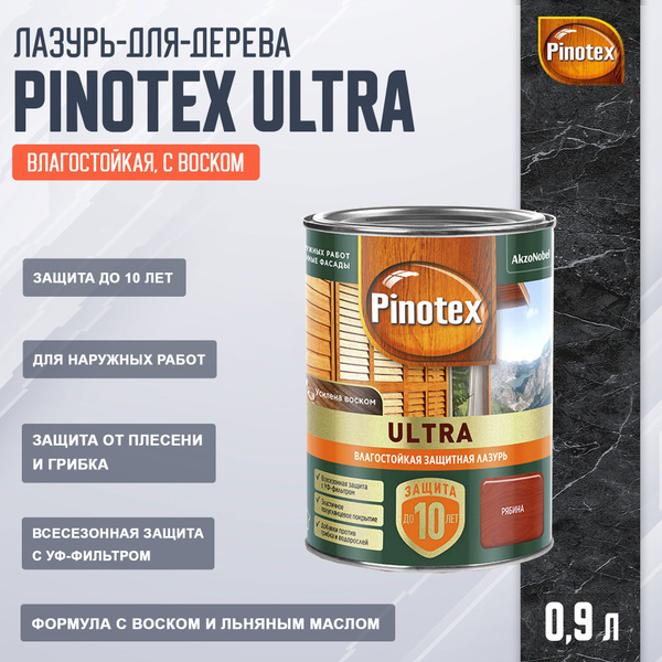 Pinotex ULTRA в цвете: Рябина, 0,9л купить на OZON по низкой цене ...