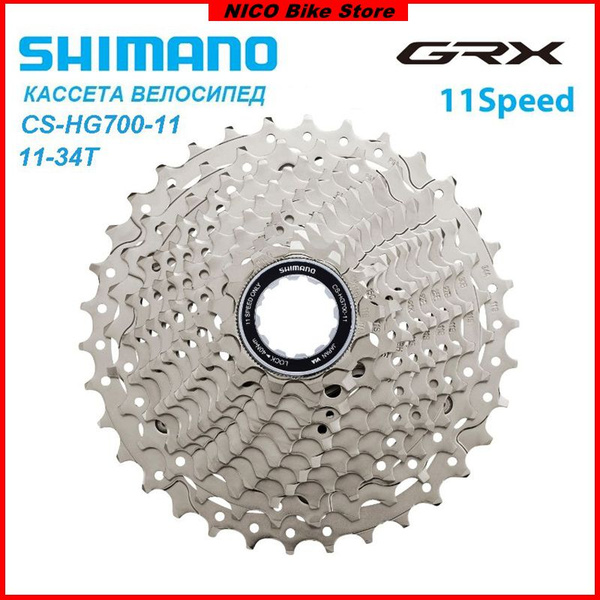 Кассета Shimano CS-HG700,11-34T,11 скоростей,Велосипед Маховик,Серебро ...