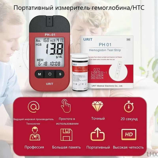 Анализатор гемоглобина , С 25 тест-полосками , Подходит для пациентов с ...