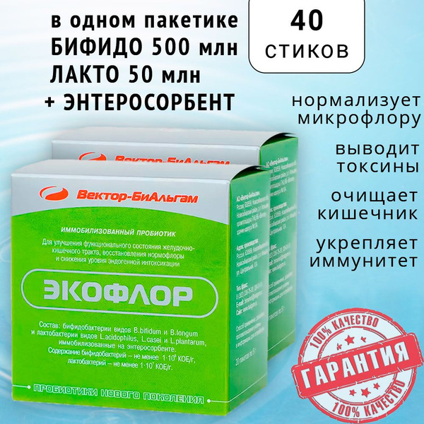 Экофлор сорбент-пробиотик, 40 пакетиков, детокс и очищение организма ...