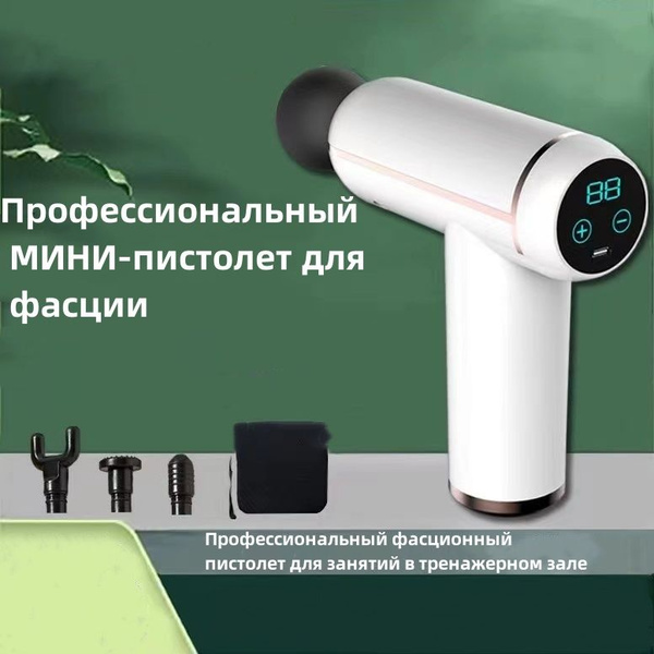 Супер Мини-ударный массажер-Портативный массажный пистолет-Мини ...