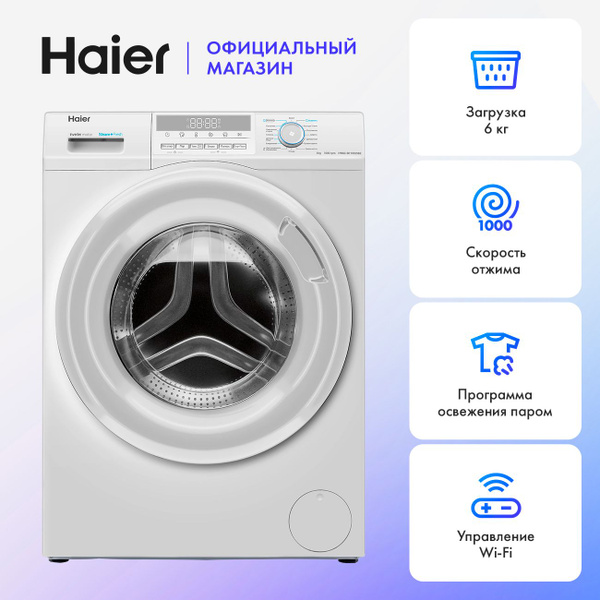 Стиральная машина Haier HW60-BP10929BE с фронтальной загрузкой, 6 кг ...