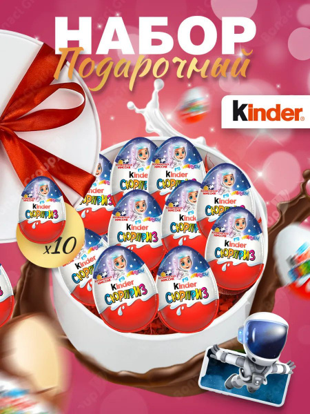 Подарочный набор шоколадное яйцо "Космическая миссия" для женщин ...