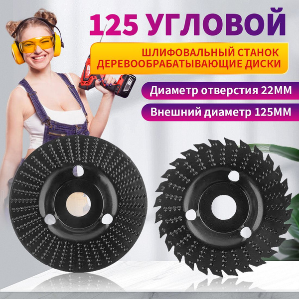 Шлифовальные круги для резьбы по дереву/полировальный набор/отрезные ...
