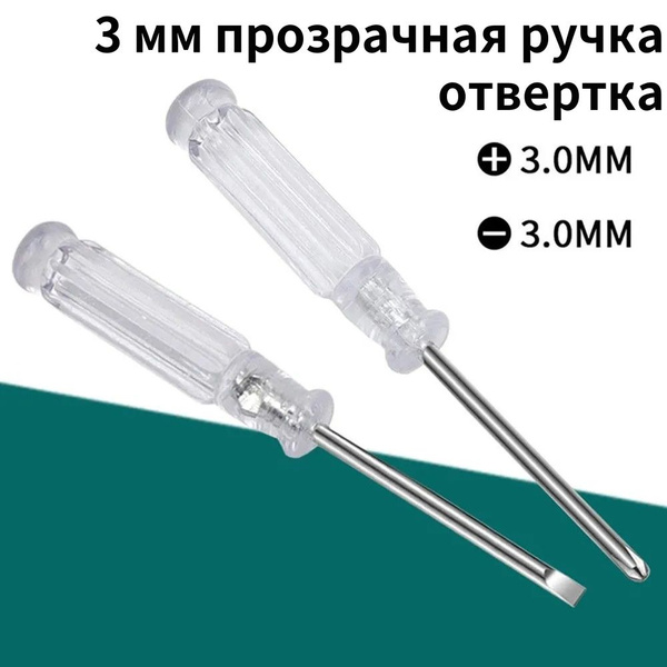Прозрачная отвертка, Phillips/One, 2шт купить на OZON по низкой цене ...