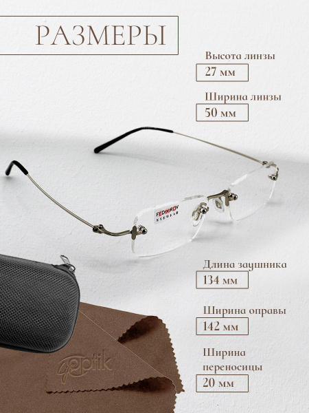 Очки для зрения +2.50 антибликовые стеклянные линзы купить на OZON по ...