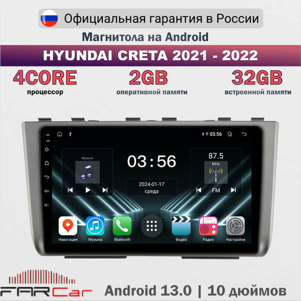 Магнитола Хендай Крета 2021-2022 на Android 13.0 / Hyundai Creta / 2 ...