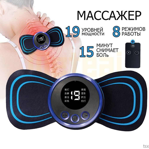 Микротоковый массажер с Пульт для тела /электрический массажер для ног ...