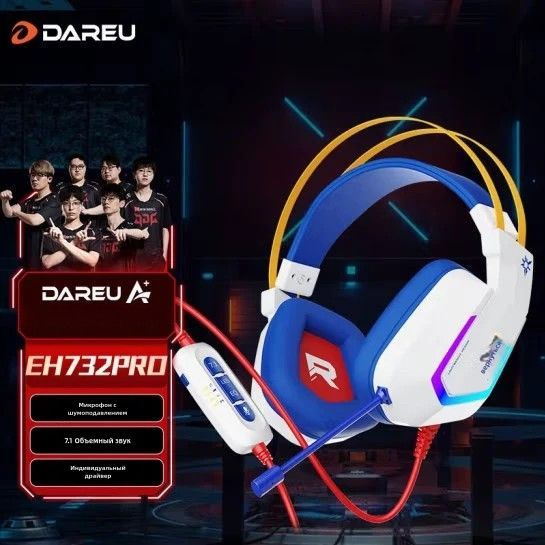 Наушники Вкладыши DAREU EH732 PRO USB7.1 - купить по доступным ценам в ...