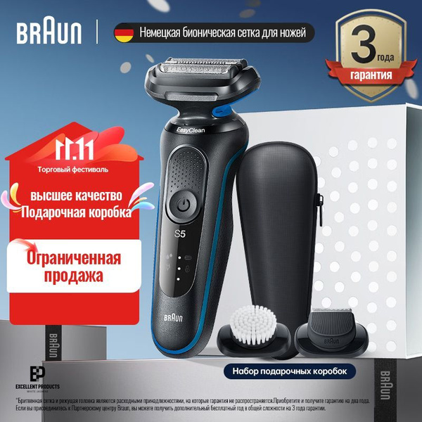 Braun Электробритва Braun Series S5 50-M1320, черный, синий купить на ...