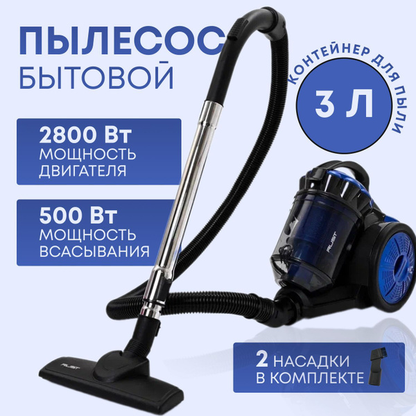 Пылесос для дома с контейнером мощный, пылесос бытовой2800 Вт купить на ...
