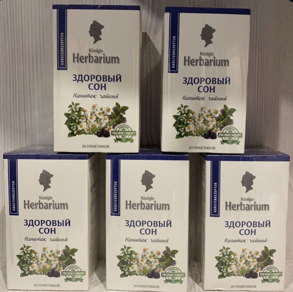 20 пакетиков *5 шт Konigin Herbarium Напиток чайный "Здоровый сон ...