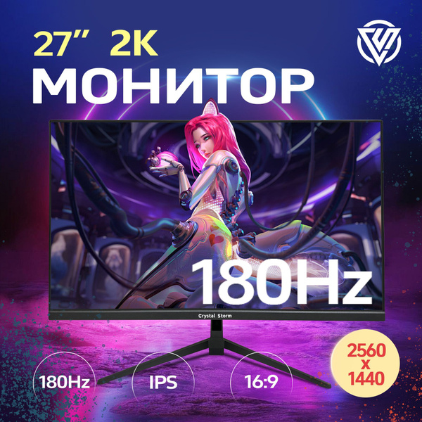 Монитор CrystalStorm монитор для пк монитор игровой 27" - купить по ...