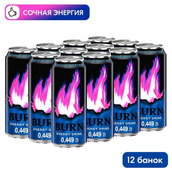 Берн / Энергетический напиток Burn Сочная Энергия 0,449л х 12шт купить ...