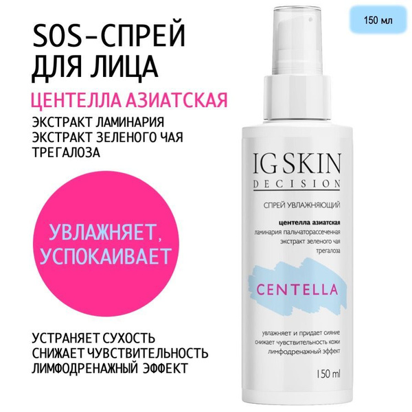 Увлажняющий спрей для лица CENTELLA купить на OZON по низкой цене ...