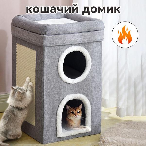 домик для кошки с когтеточкой, Большой объем, теплая и ...