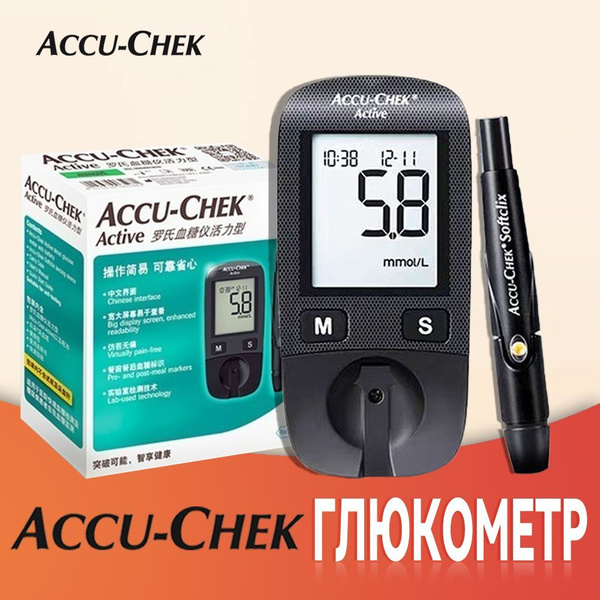 Глюкометр Акку-Чек Актив (Accu-Chek Aktive)+Ручка для сбора крови ...