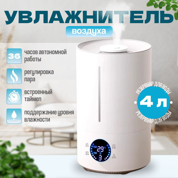 Увлажнитель воздуха с верхним заливом воды ультразвуковой купить на ...