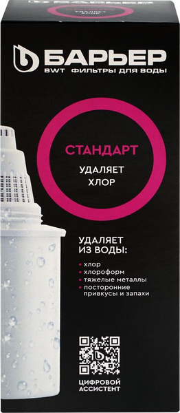 Кассета сменная БАРЬЕР Стандарт, удаление хлора купить на OZON по ...