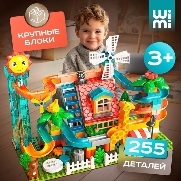 Конструктор для малышей крупный Wimi, лабиринт с электрическим лифтом и ...