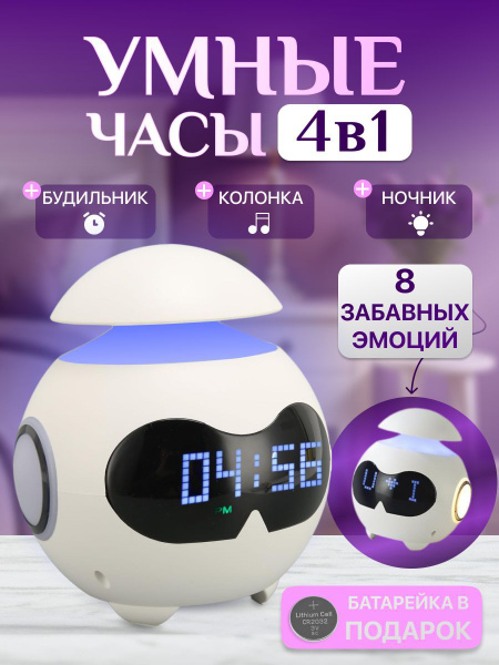Умные часы-будильник с беспроводной колонкой-ночником, светодиодный ...