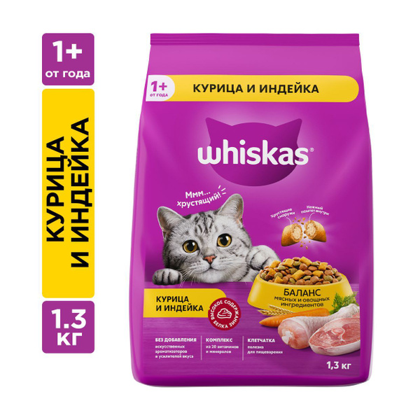 WHISKAS Сухой полнорационный корм для взрослых кошек. Вкусные подушечки ...