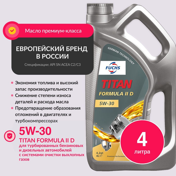 Масло моторное Fuchs 5W-30 Синтетическое - купить в интернет-магазине ...