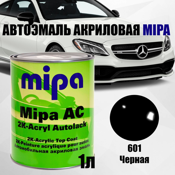 Автоэмаль MIPA акрил (1л) LADA 601 Черная 2К купить на OZON по низкой ...