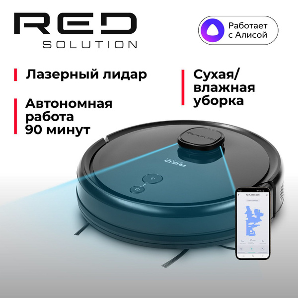 Умный робот пылесос RED SOLUTION RV-RL6000S Wi-Fi, сухая и влажная ...