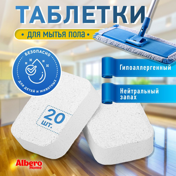 Вопросы и ответы о Таблетки для мытья пола без хлора 30 шт ...