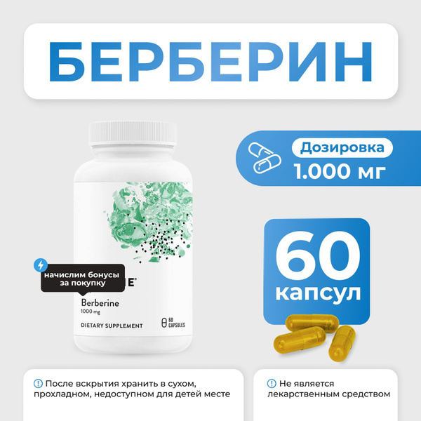 Берберин Thorne Berberine 1000 мг 60 капсул купить на OZON по низкой ...