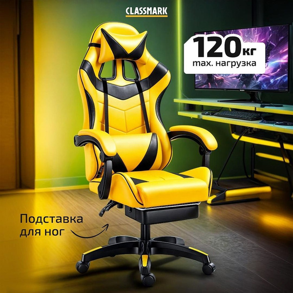 Кресло компьютерное игровое геймерское Classmark FT-088 офисное с ...