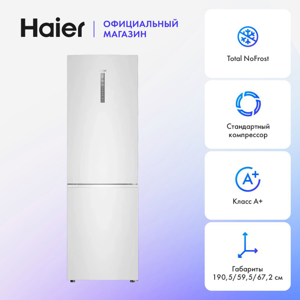 Холодильник двухкамерный Haier C2F636CWFDU1 однокомпрессорный, No frost ...