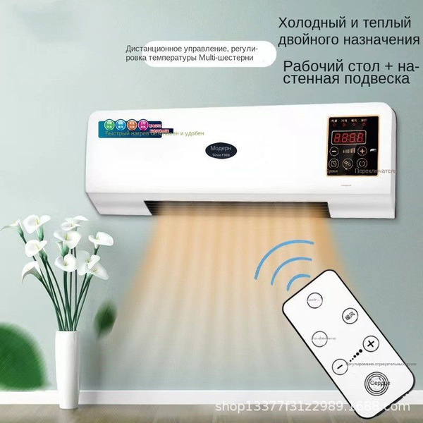 Тепловентилятор КЕРАМИЧЕСКИЙ обогреватель настенный, вентилятор ...
