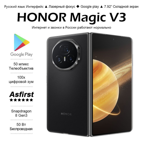 Смартфон Honor Magic V Купить