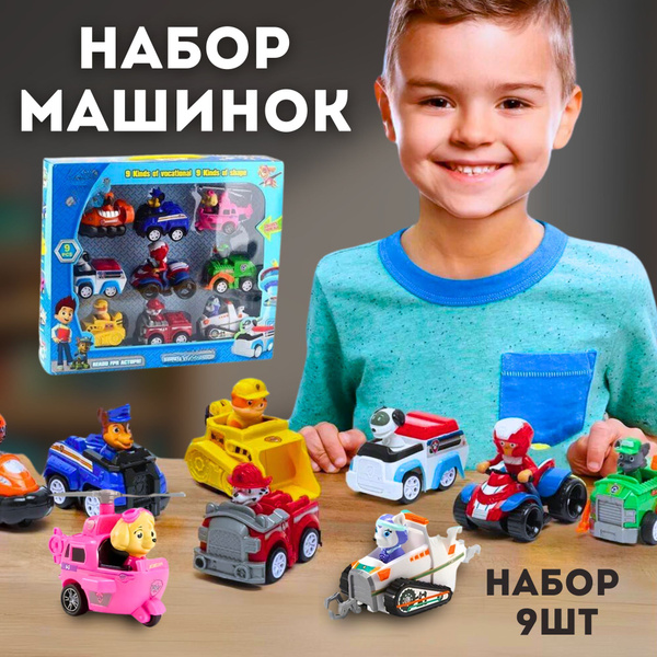 Щенячий патруль игрушки набор машинок купить на OZON по низкой цене ...
