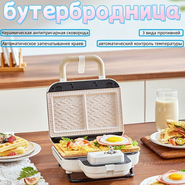 Характеристики Бутербродница SMZJ_smzj2-H 750 Вт, белый подробное ...