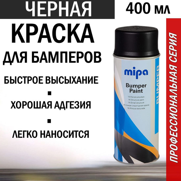 Краска для пластика Mipa Bumper Paint черная, структурная, аэрозоль ...