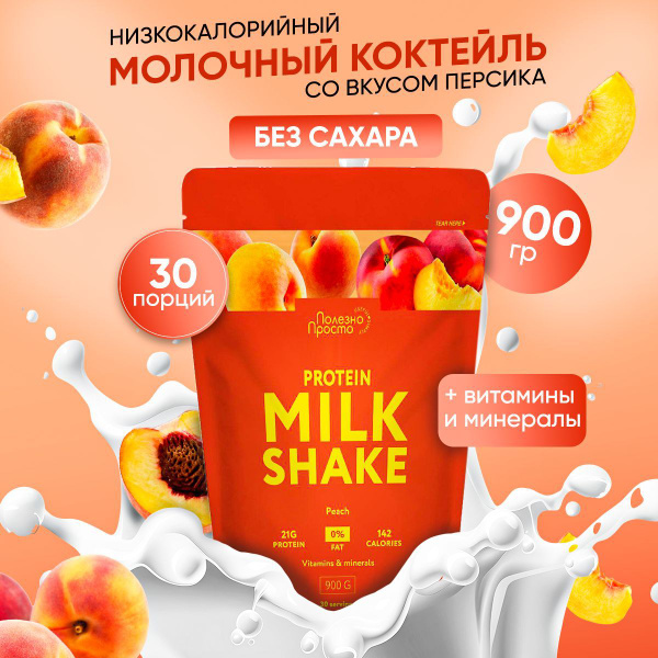 Протеиновый коктейль Полезно Просто / коктейль для похудения без сахара ...