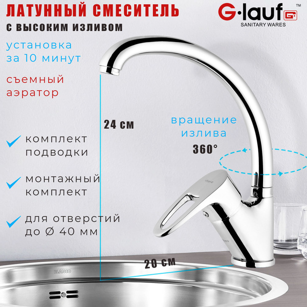 Смеситель для кухни, кран для раковины, латунь, с высоким изливом ...