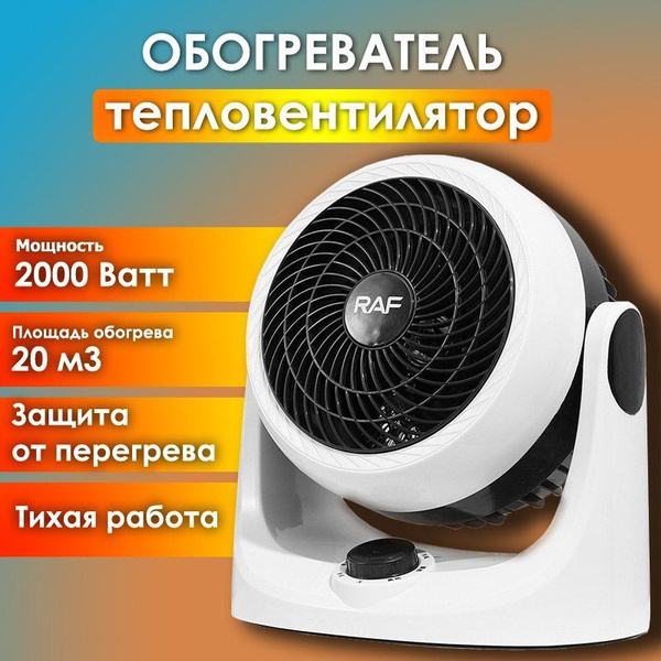 Тепловентилятор напольный, обогреватель для дома, 2000 Вт, наклонный ...