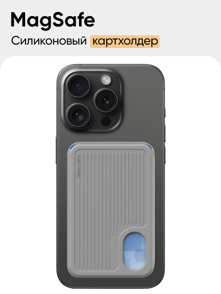 Картхолдер MagSafe на айфон / на телефон купить на OZON по низкой цене ...