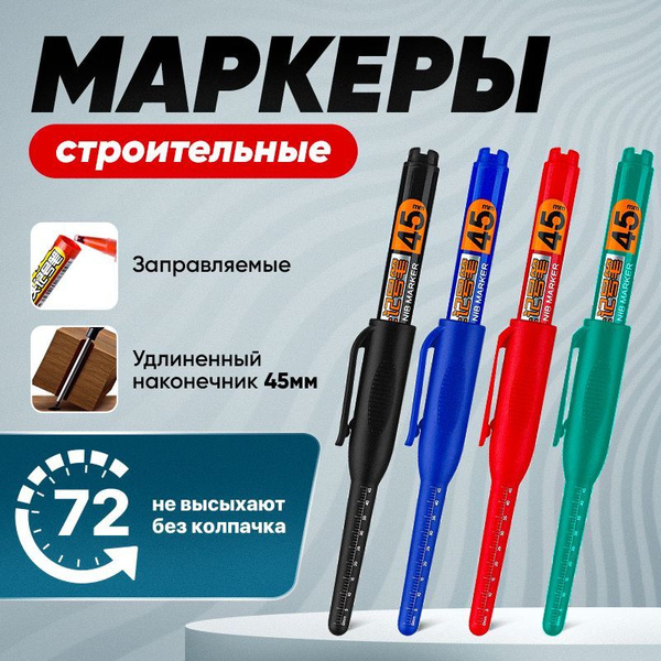 Маркер строительный разметочный перманентный, с длинным наконечником ...