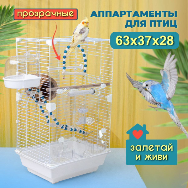 Клетка большая для птиц попугая волнистого , канарейки, кореллы с ...