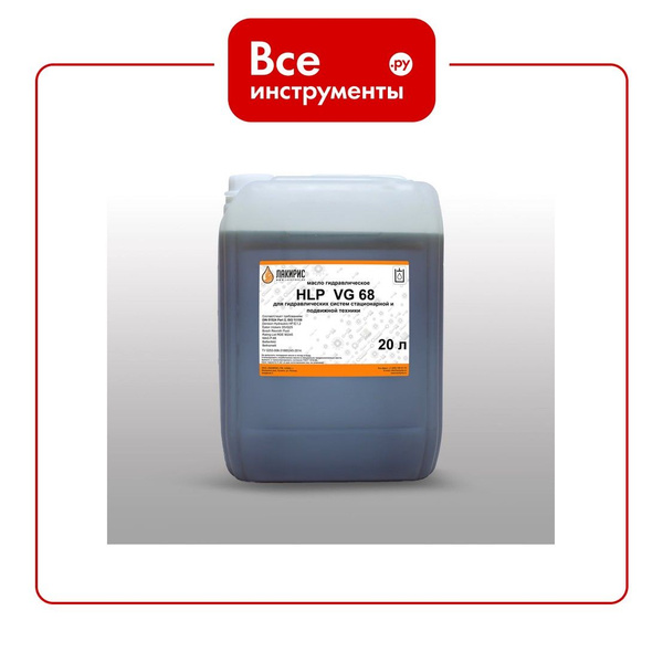 Гидравлическое масло HLP ISO VG 68 20 л Лакирис 55564541 купить c ...
