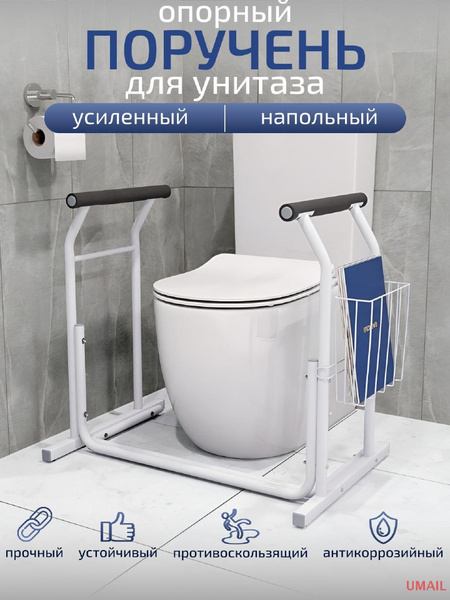 Поручень для унитаза купить на OZON по низкой цене (1745683397)
