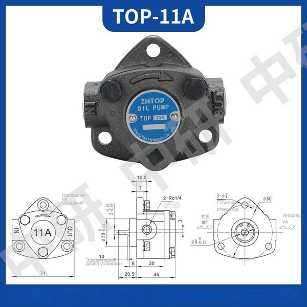 TOP-10A 11A 12A 13A Регулируемые моторные шестеренные масляные насосы ...