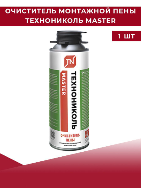 ТЕХНОНИКОЛЬ Очиститель монтажной пены Всесезонная 500 мл купить на OZON ...